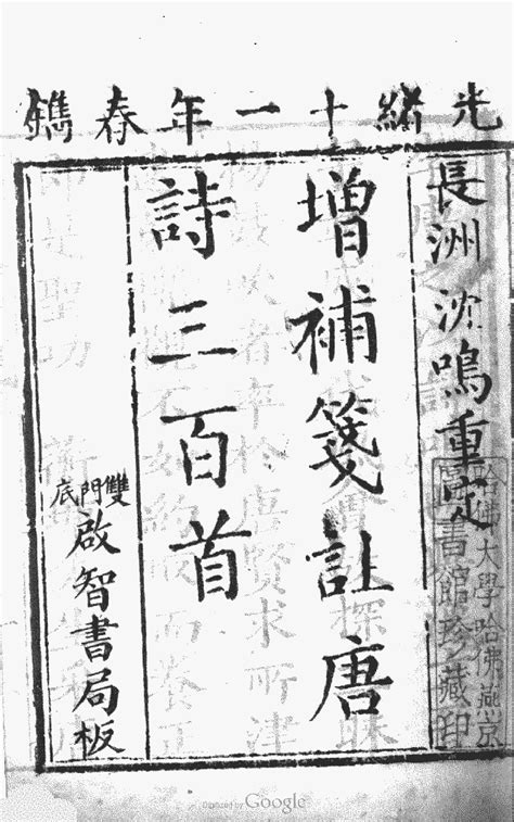 古代書籍|中國哲學書電子化計劃